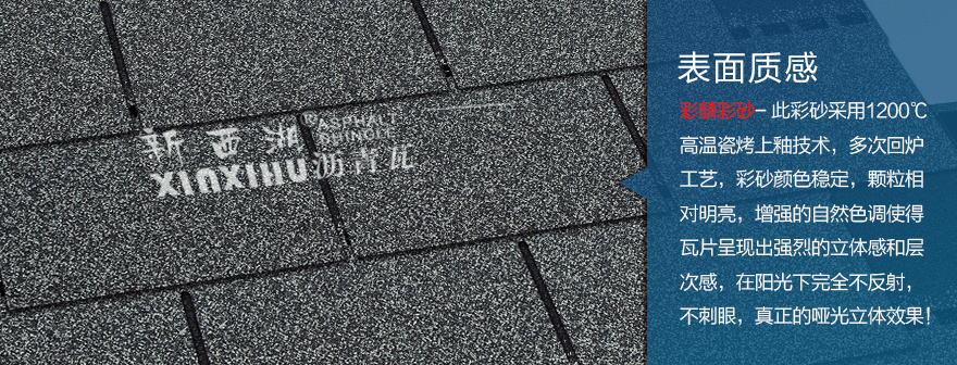 標準單層水墨灰瀝青瓦細節(jié)02