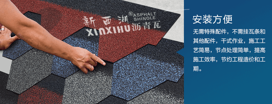 馬賽克亞洲紅瀝青瓦細(xì)節(jié)04